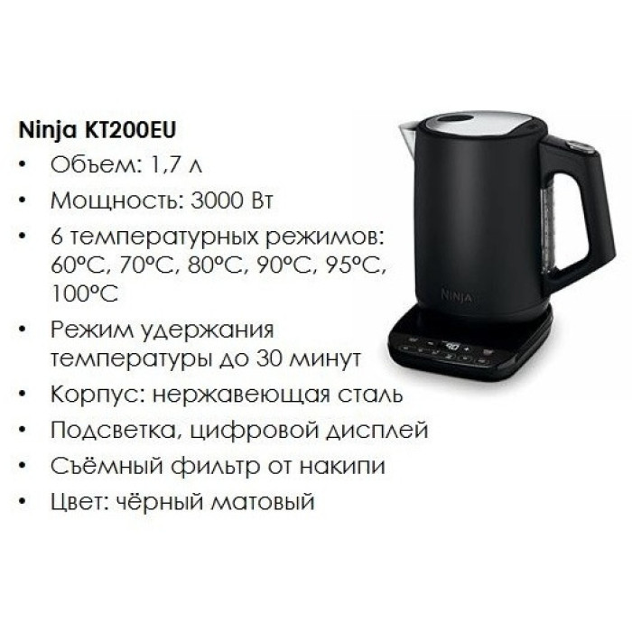 Чайник электрический Ninja KT200EU черный