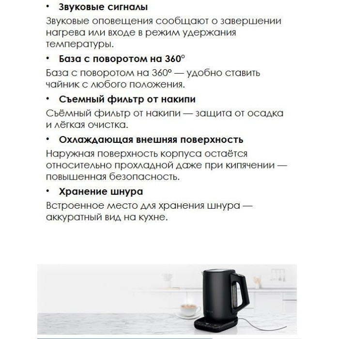 Чайник электрический Ninja KT200EU черный