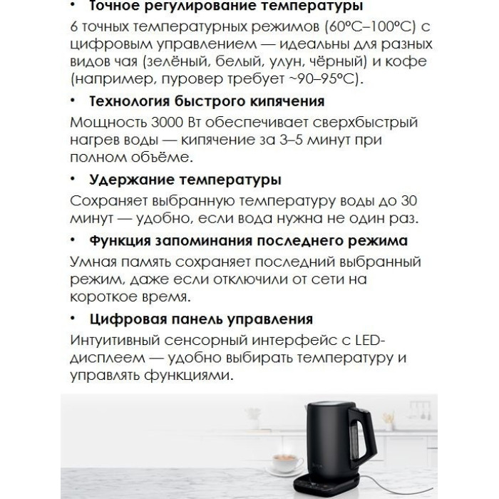 Чайник электрический Ninja KT200EU черный