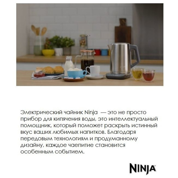 Чайник электрический Ninja KT201EU металл