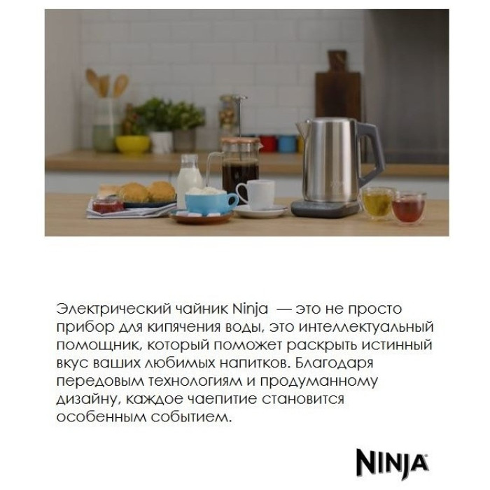Чайник электрический Ninja KT201EU металл