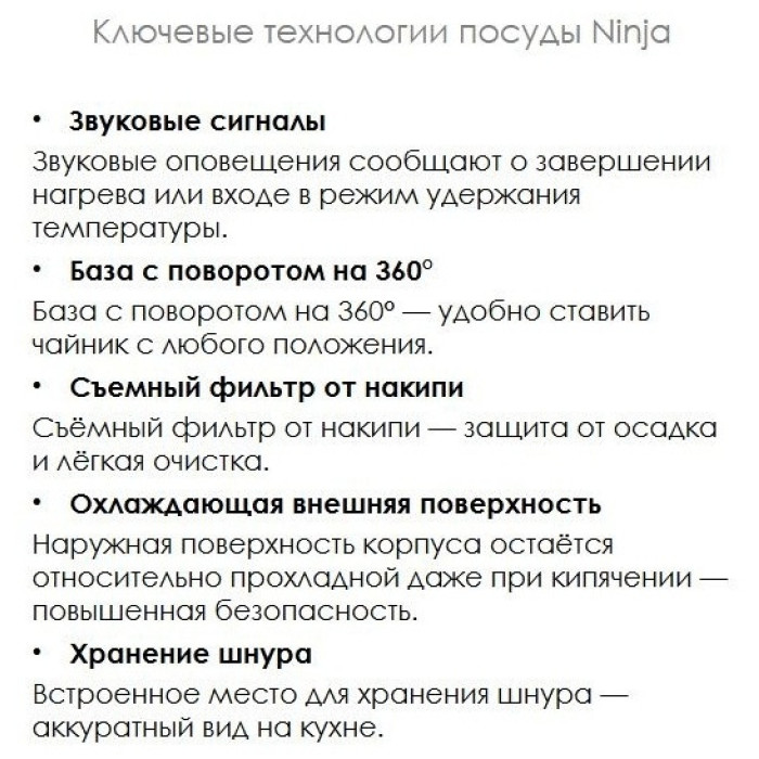 Чайник электрический Ninja KT201EU металл