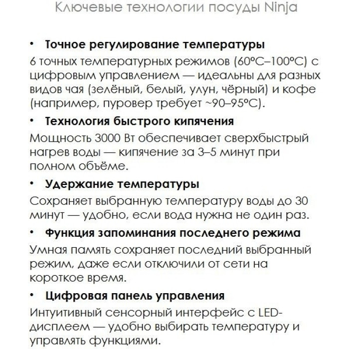 Чайник электрический Ninja KT201EU металл
