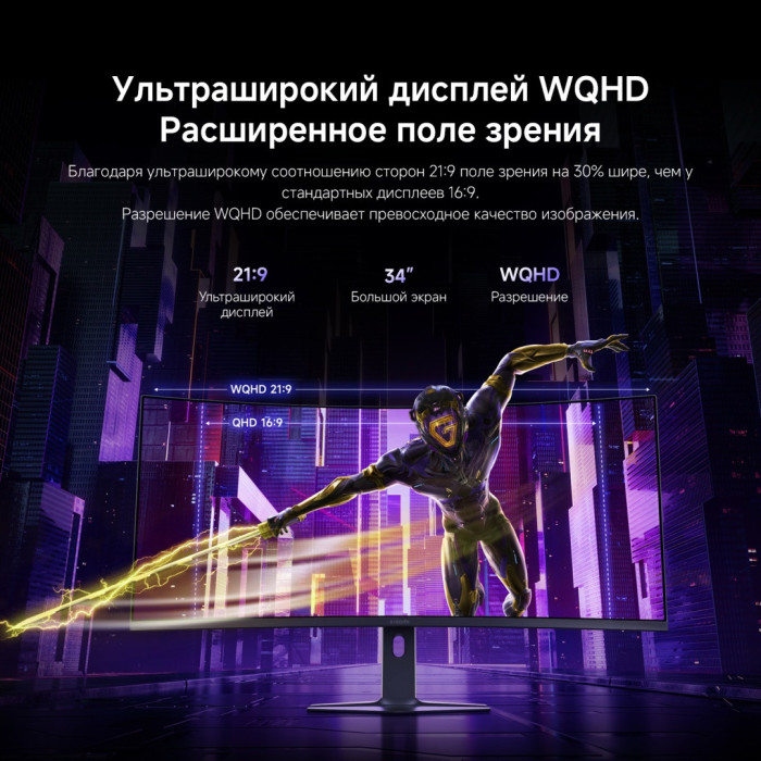 Монитор Xiaomi / G34WQi 2026