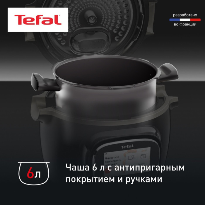 Мультиварка-скороварка Tefal Cook4me Touch / CY912832
