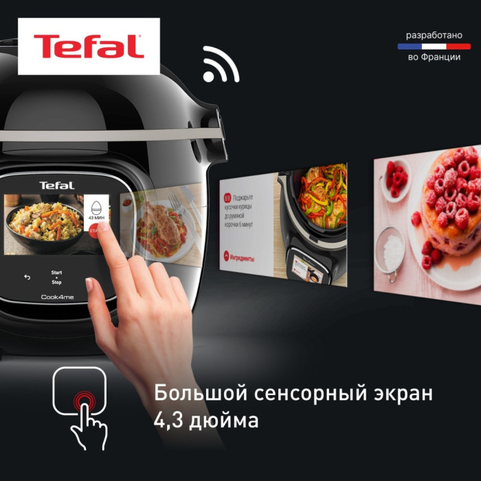 Мультиварка-скороварка Tefal Cook4me Touch / CY912832