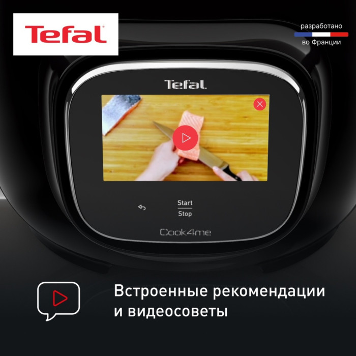 Мультиварка-скороварка Tefal Cook4me Touch / CY912832