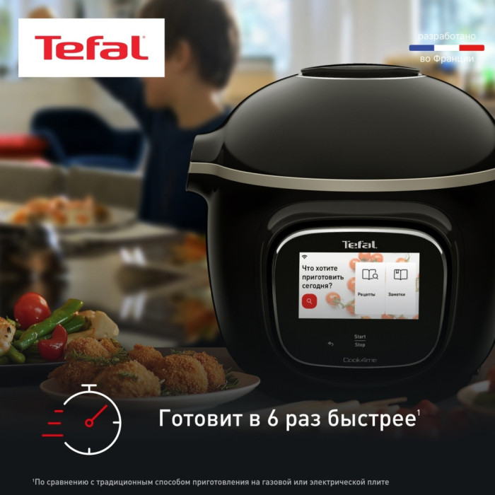 Мультиварка-скороварка Tefal Cook4me Touch / CY912832