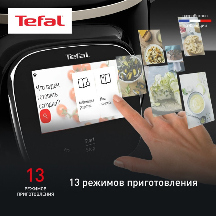 Мультиварка-скороварка Tefal Cook4me Touch / CY912832