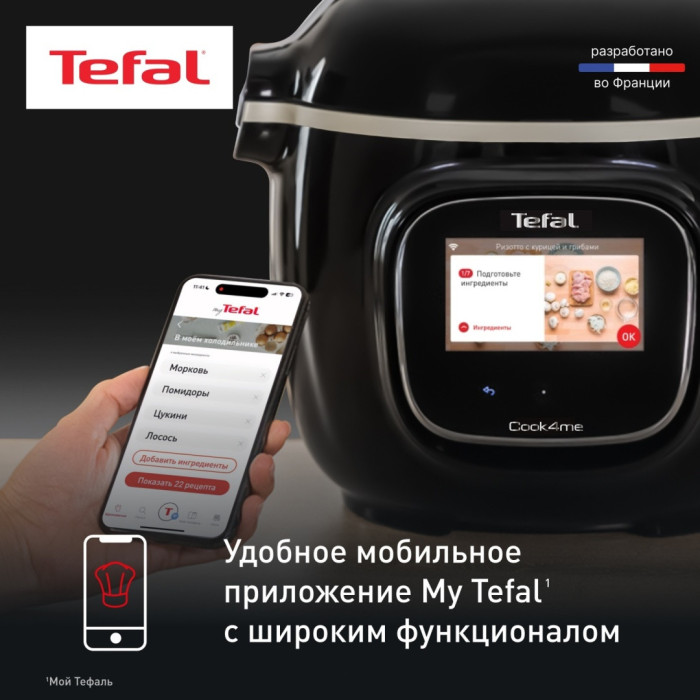 Мультиварка-скороварка Tefal Cook4me Touch / CY912832