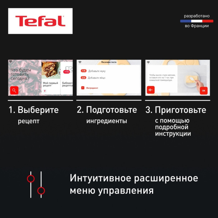 Мультиварка-скороварка Tefal Cook4me Touch / CY912832