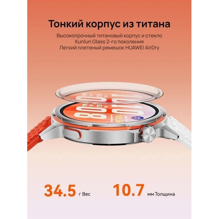 Смарт- часы HUAWEI / WATCH GT Runner 2 Dawn Orange Chitu-B19W
