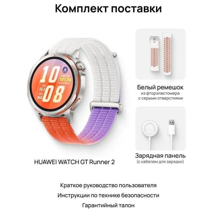 Смарт- часы HUAWEI / WATCH GT Runner 2 Dawn Orange Chitu-B19W
