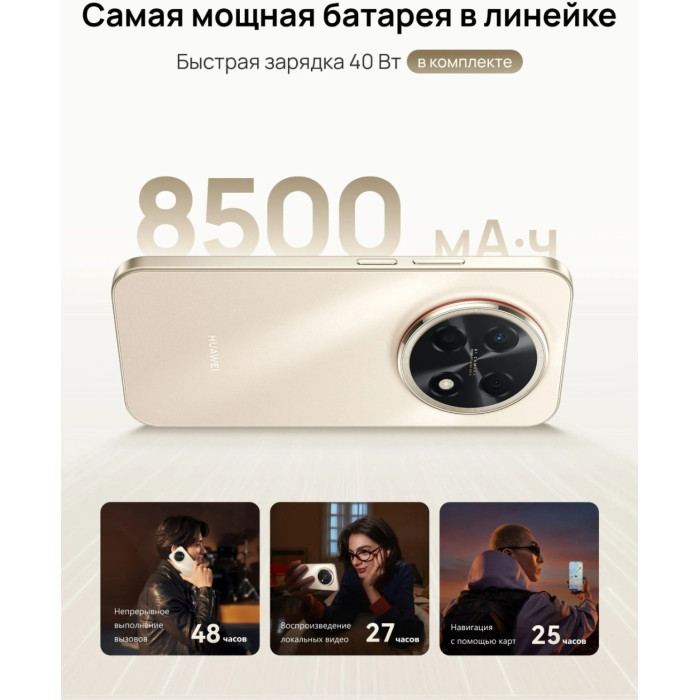 Абонентский терминал Huawei Nova 15 Max CHZ-LX1 8GB RAM 256GB ROM Lake Cyan