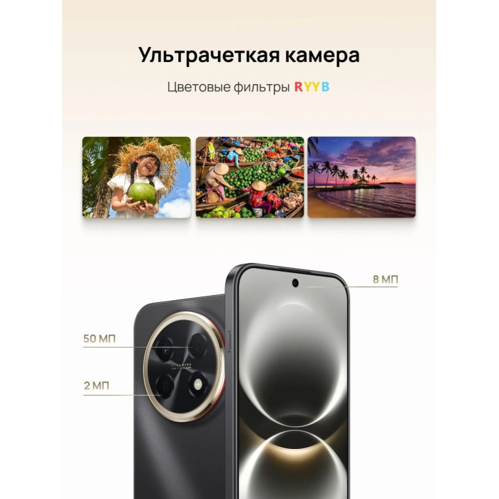 Абонентский терминал Huawei Nova 15 Max CHZ-LX1 8GB RAM 256GB ROM Lake Cyan