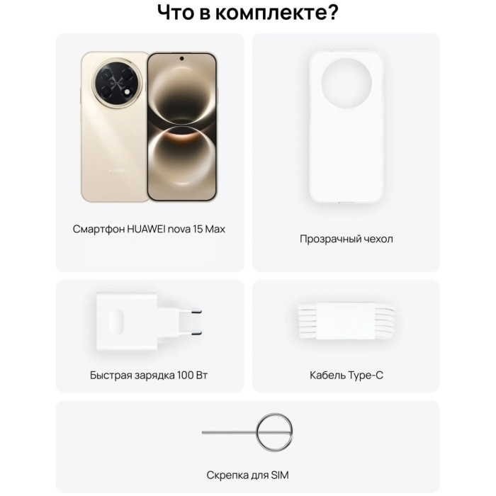 Абонентский терминал Huawei Nova 15 Max CHZ-LX1 8GB RAM 256GB ROM Lake Cyan