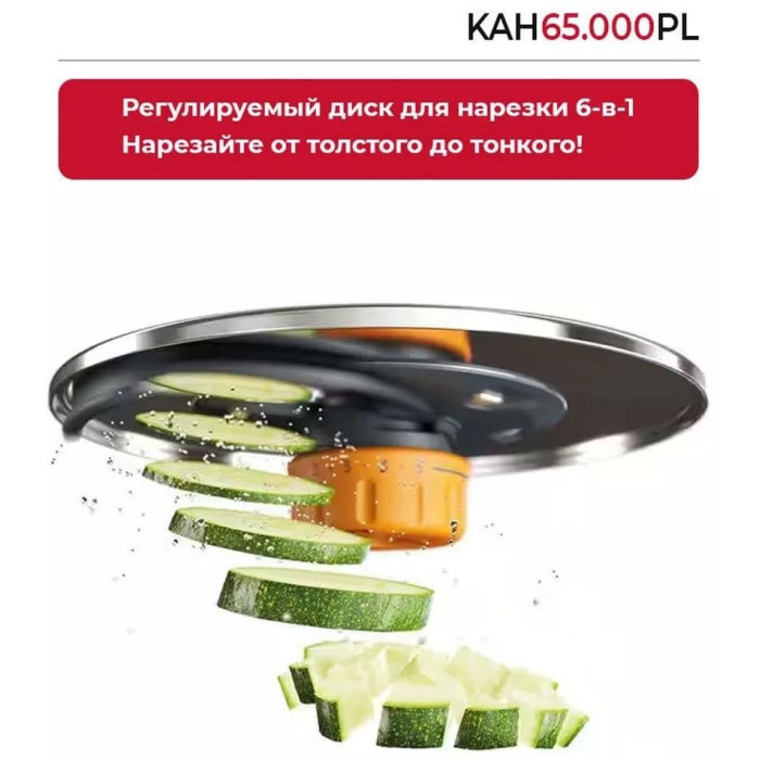 Насадка к кухонному комбайну Kenwood KAH65.000PL