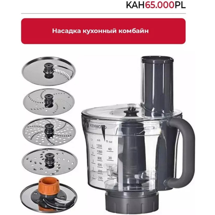 Насадка к кухонному комбайну Kenwood KAH65.000PL