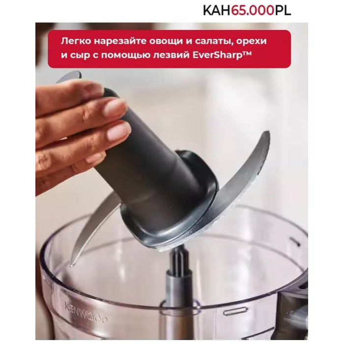 Насадка к кухонному комбайну Kenwood KAH65.000PL