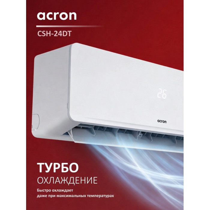 Acron CSH-24DT белый + монтажный комплект