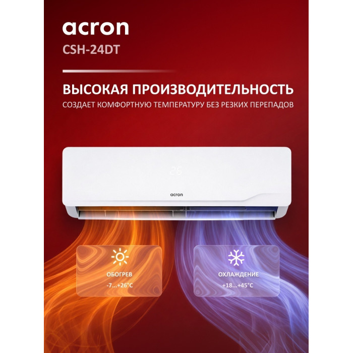 Acron CSH-24DT белый + монтажный комплект