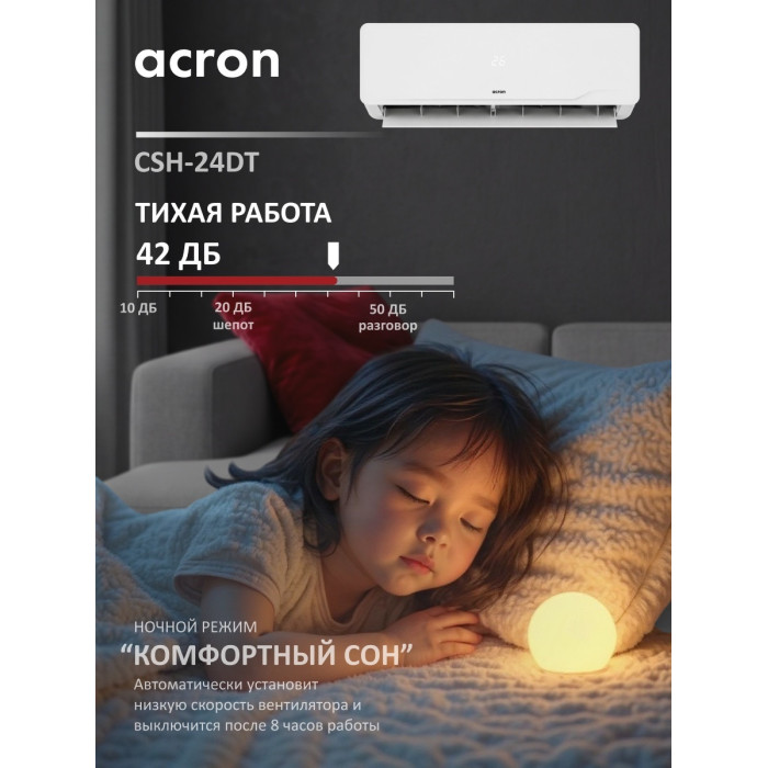 Acron CSH-24DT белый + монтажный комплект