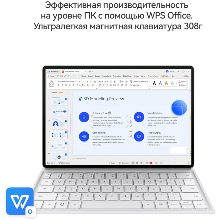 Планшетный компьютер Huawei MatePad 12X 2025 LRT-W09 12GB RAM 256GB ROM White