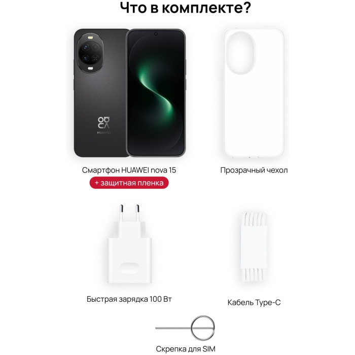 Абонентский терминал Huawei Nova 15 PSN-LX9 12GB RAM 512GB ROM Black