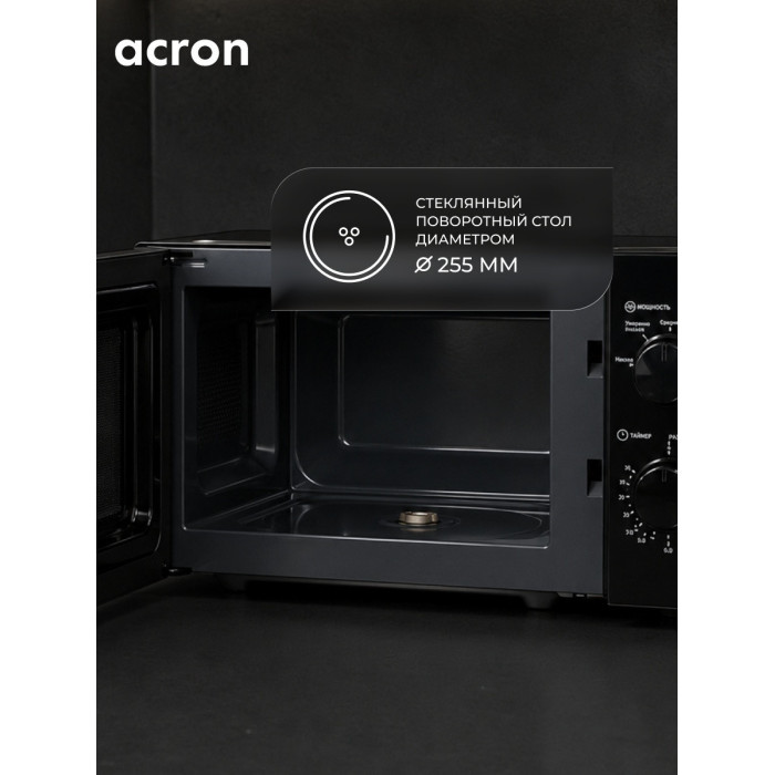 СВЧ-печь ACRON / MM720_B