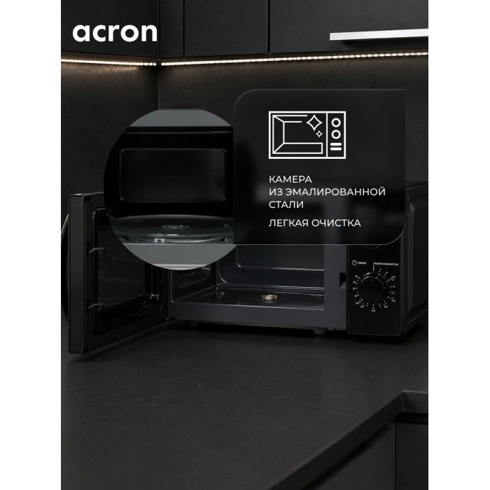 СВЧ-печь ACRON / MM720_B