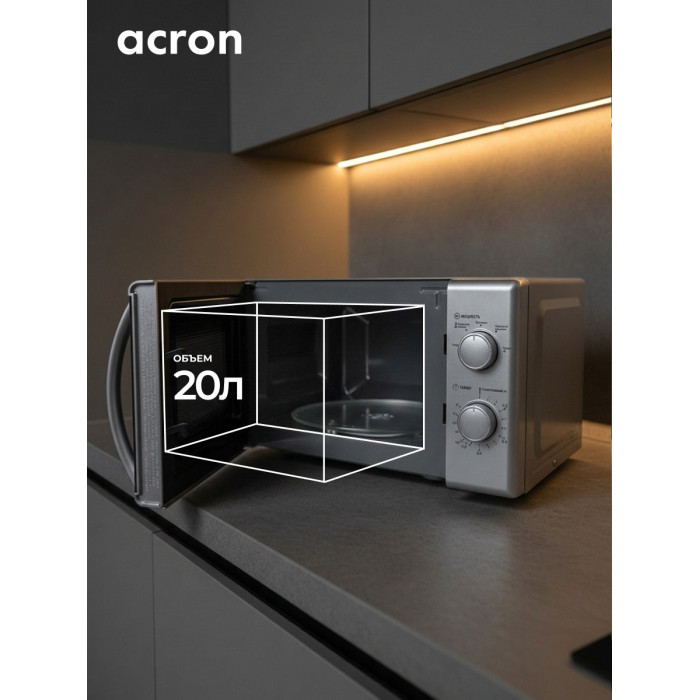 СВЧ-печь ACRON / MM720_S
