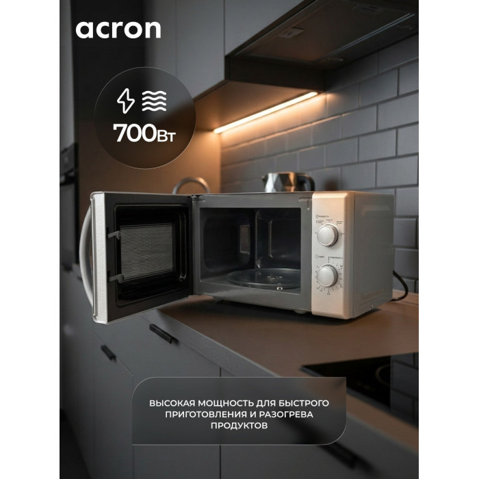 СВЧ-печь ACRON / MM720_S