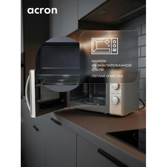 СВЧ-печь ACRON / MM720_S