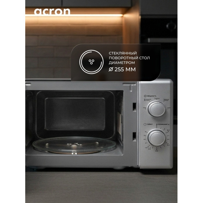 СВЧ-печь ACRON / MM720_S