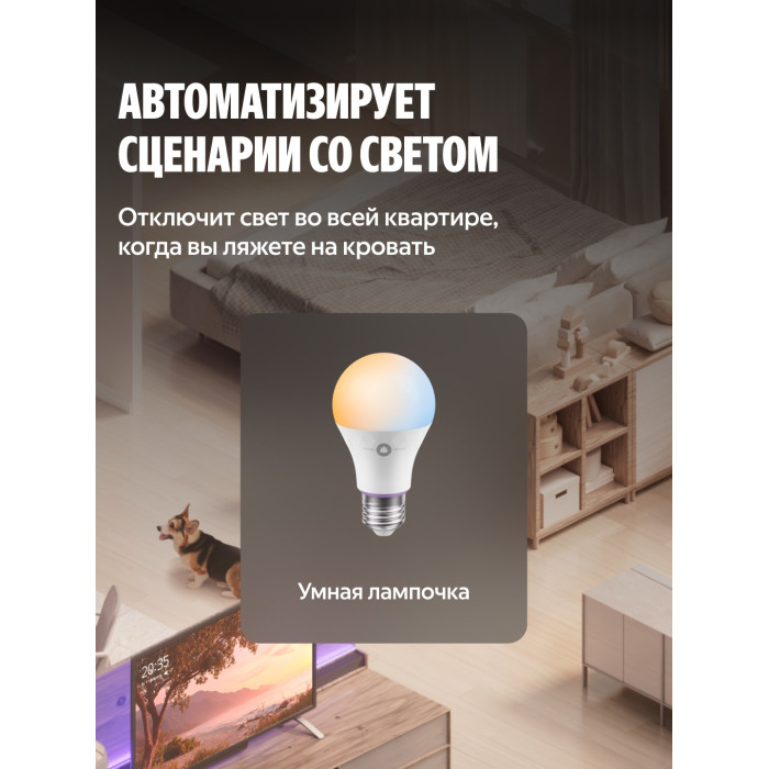 Датчик присутствия радарный Яндекс YNDX-00525