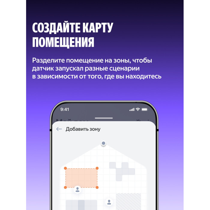 Датчик присутствия радарный Яндекс YNDX-00525