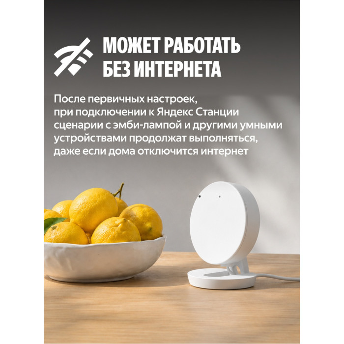 Датчик присутствия радарный Яндекс YNDX-00525