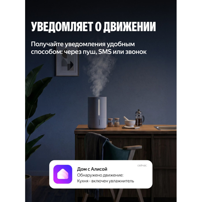 Датчик присутствия радарный Яндекс YNDX-00525