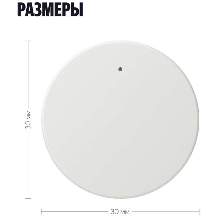 Датчик присутствия радарный Яндекс YNDX-00525