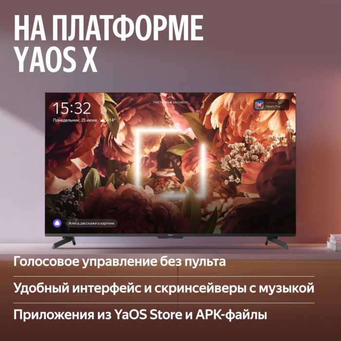 Яндекс ТВ Станция MiniLED 55'