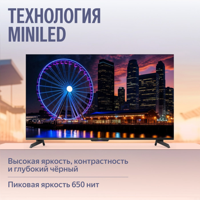 Яндекс ТВ Станция MiniLED 55'