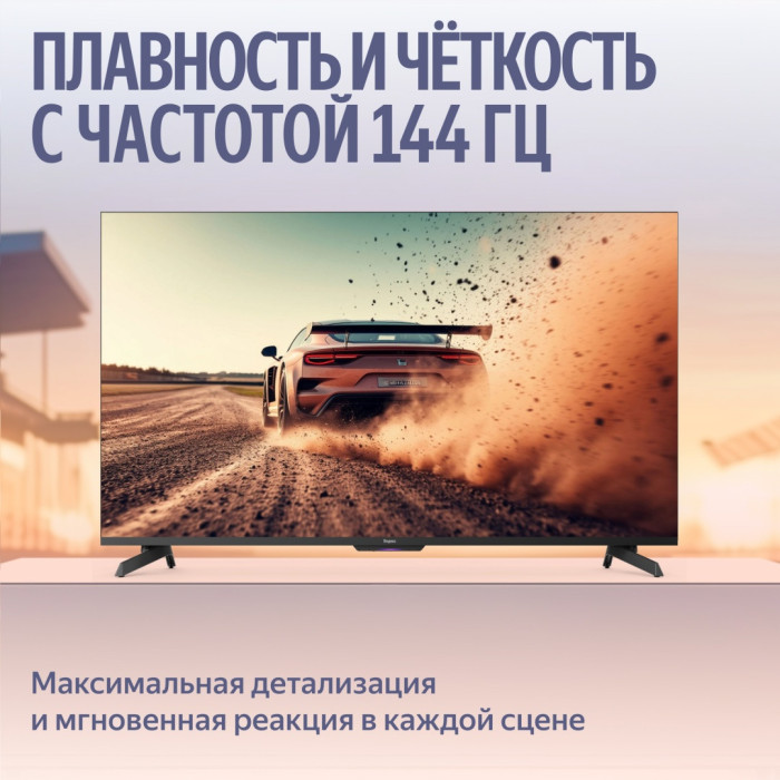 Яндекс ТВ Станция MiniLED 55'