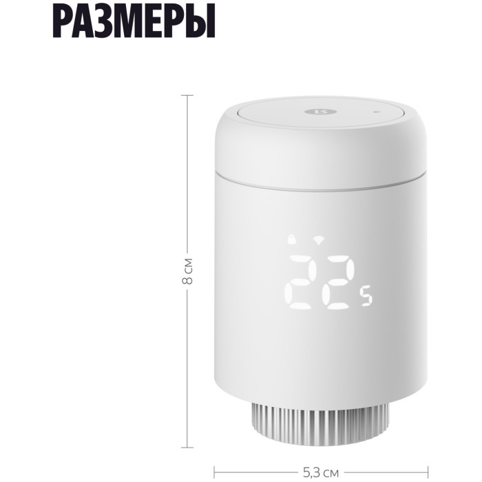 Умный терморегулятор Яндекс для радиатора, Zigbee
