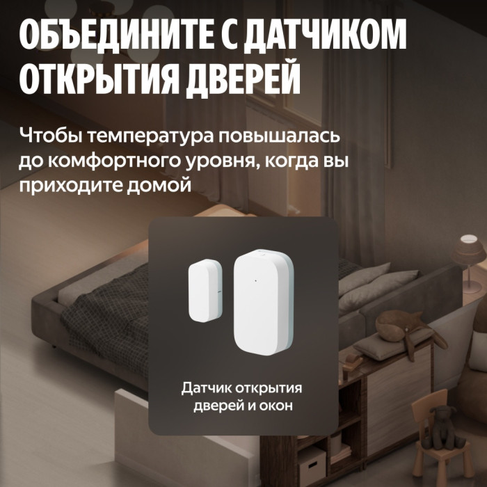 Умный терморегулятор Яндекс для радиатора, Zigbee