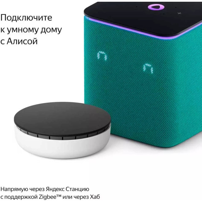 Умный беспроводной выключатель Яндекс YNDX-00535 2 клавишы