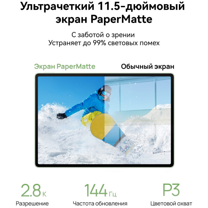 HUAWEI MatePad 11.5'S Green (Salinger-W29FK) (53014MLK) (PaperMatte inbox keyboard)