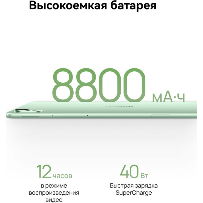 HUAWEI MatePad 11.5'S Green (Salinger-W29FK) (53014MLK) (PaperMatte inbox keyboard)