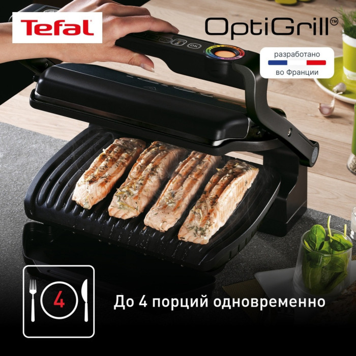 Гриль Tefal / GC714834.