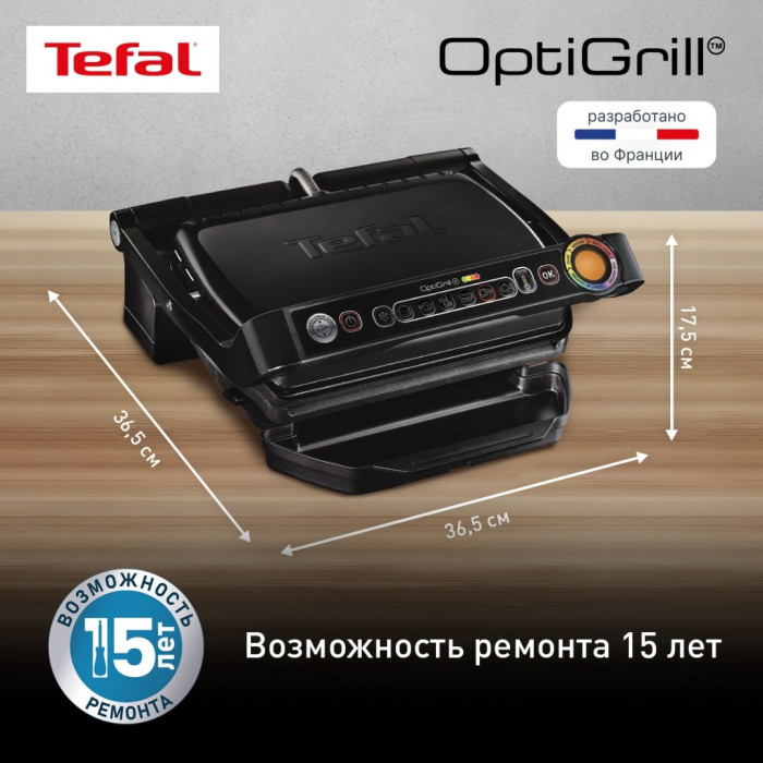 Гриль Tefal / GC714834.