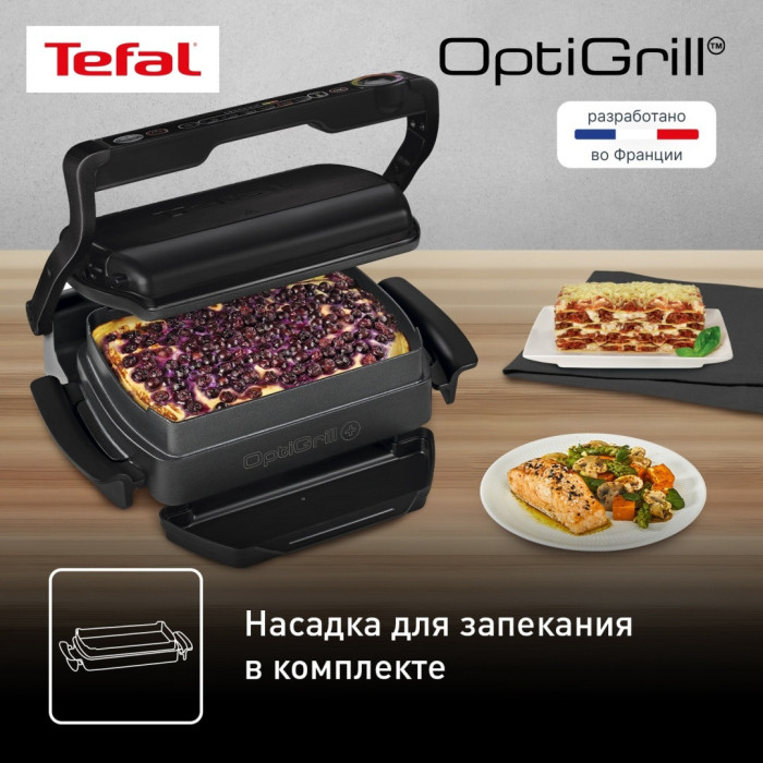 Гриль Tefal / GC714834.
